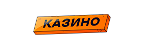Логотип Вован Казино - мгновенная регистрация
